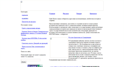 Desktop Screenshot of historymania.info