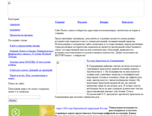 Tablet Screenshot of historymania.info